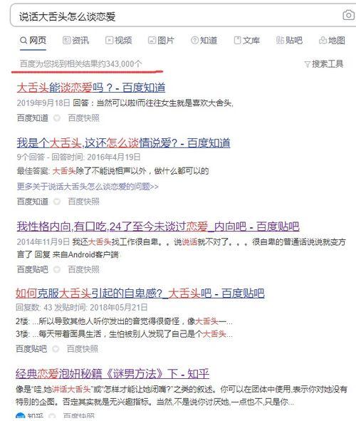 谈恋爱的热门话题有哪些