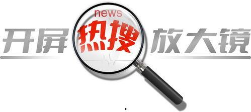 昆明同城热门话题微博,聚焦城市动态与生活点滴