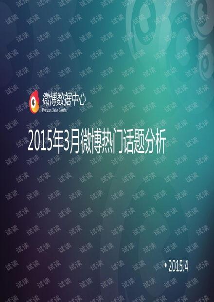 2022年3月热门话题,聚焦时事热点与社会脉动