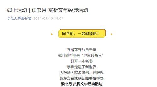 同城热门话题石家庄大学,青春逐梦，共筑美好未来