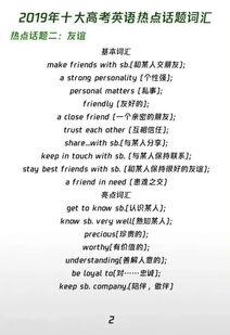 英文万能金句热门话题,Unlocking the Power of Timeless Phrases: Exploring the Top English Universal Sentences and Their Impact on Modern Conversations