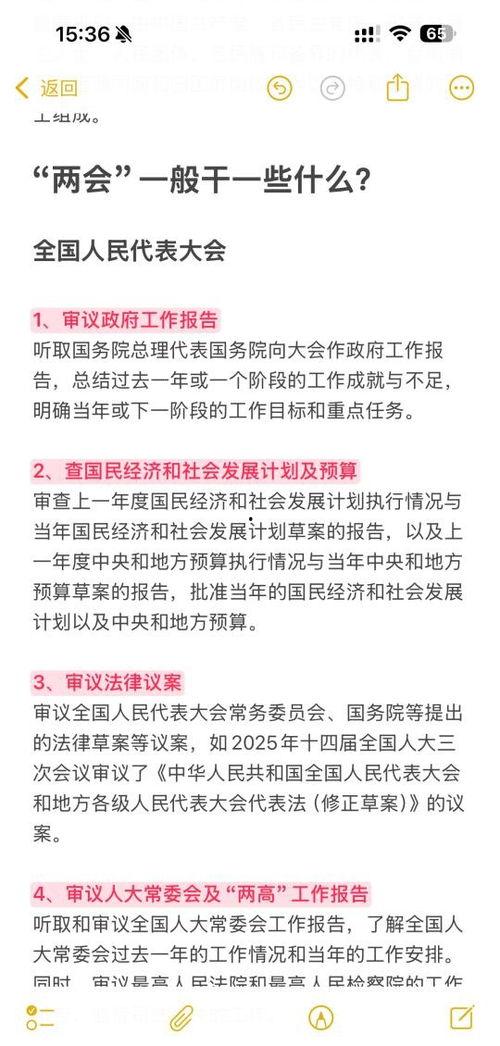 两会热门话题内容分析,民生福祉、科技创新与绿色发展并重