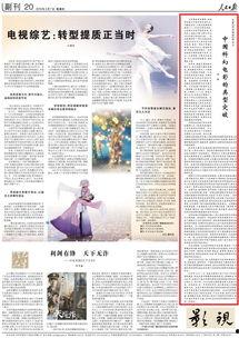 当下热门话题人民日报,共筑中国梦，奋进新时代