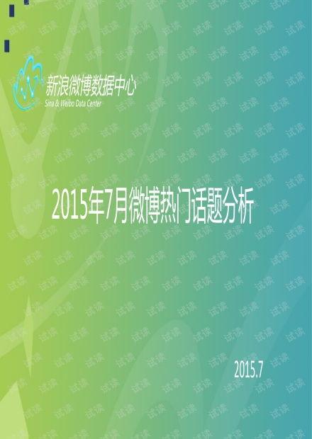 初中生汇报热门话题,聚焦当下热门话题