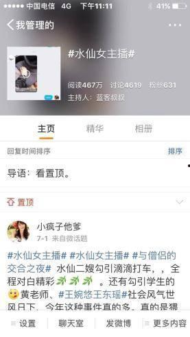 微博热门话题引流理由,揭秘引流背后的热门理由
