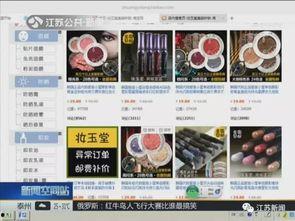 杭州化妆品直播热门话题,热门话题盘点，揭秘网红产品背后的秘密