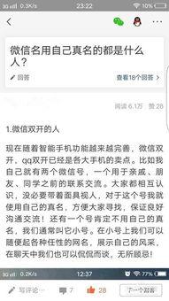 悟空问答怎么变热门话题,如何让你的问题成为焦点