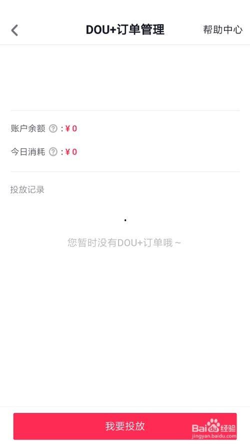 新手如何发抖音热门话题,轻松掌握热门话题发布技巧