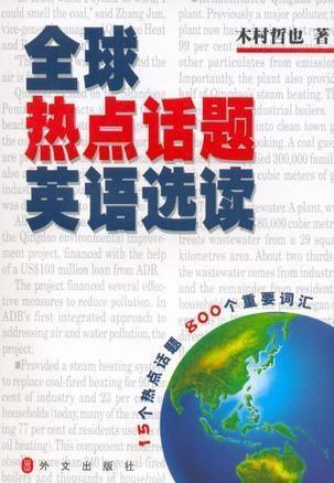 关于生态的热门话题英文,Exploring Current Trends and Debates in Eco-Friendly Living and Conservation