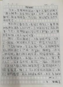 热门话题秋日的一天作文,一天的美好时光