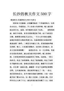 热门话题秋日的一天作文,一天的美好时光