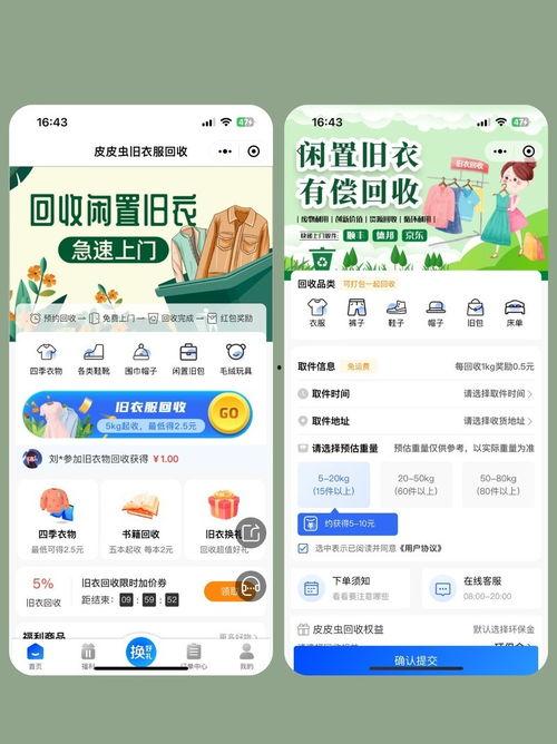 热门话题旧衣服回收群,探索热门话题旧衣服回收群的环保之旅