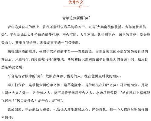 第一个热门话题作文,探寻社会现象背后的深层原因