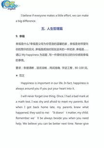 同学们热门话题英语,Top English Conversations Among Students: A Glimpse into Popular Topics
