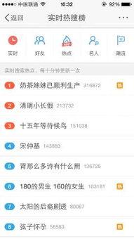 热搜榜 热门话题怎么看,热门话题背后的社会脉动