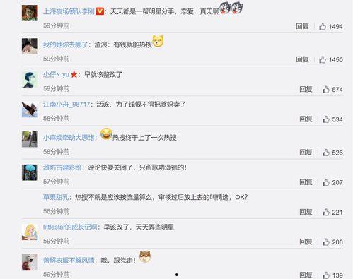 热搜榜 热门话题怎么看,热门话题背后的社会脉动