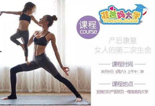 产后塑身成为热门话题吗,新时代女性的美丽追求与科学方法