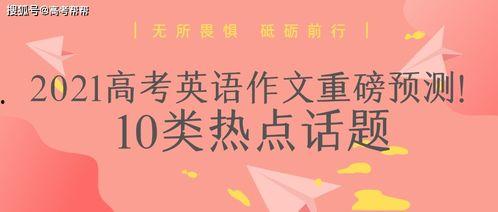 同学们热门话题英文,Top Hot Topics Among Students: A Glimpse into Their Conversations