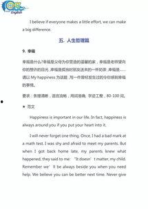 同学们热门话题英文,Top Hot Topics Among Students: A Glimpse into Their Conversations