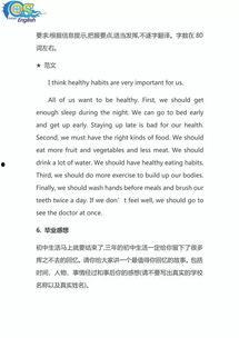 同学们热门话题英文,Top Hot Topics Among Students: A Glimpse into Their Conversations