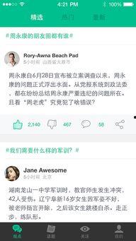 北京移动热门话题怎么找,揭秘最新热议焦点