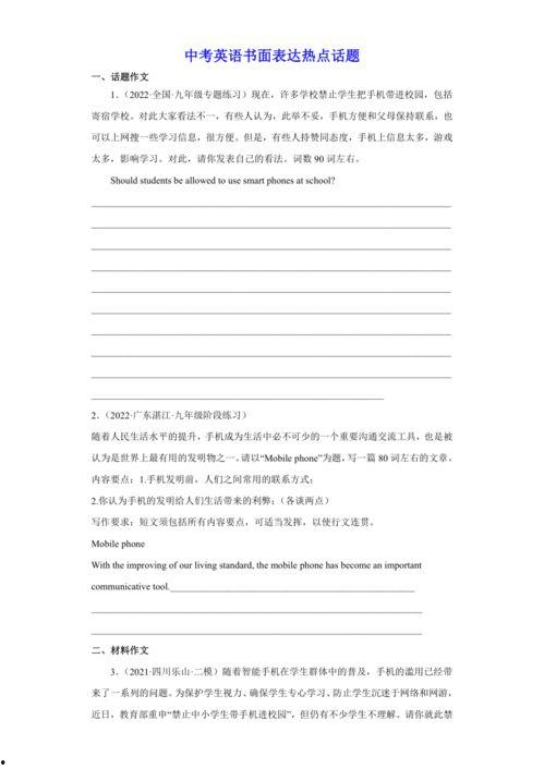 英语教学如何上热门话题,Engaging English Classrooms: Crafting Lessons on Trending Topics