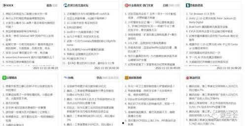 现在的一些热门话题,从元宇宙到人工智能，热门话题深度解析