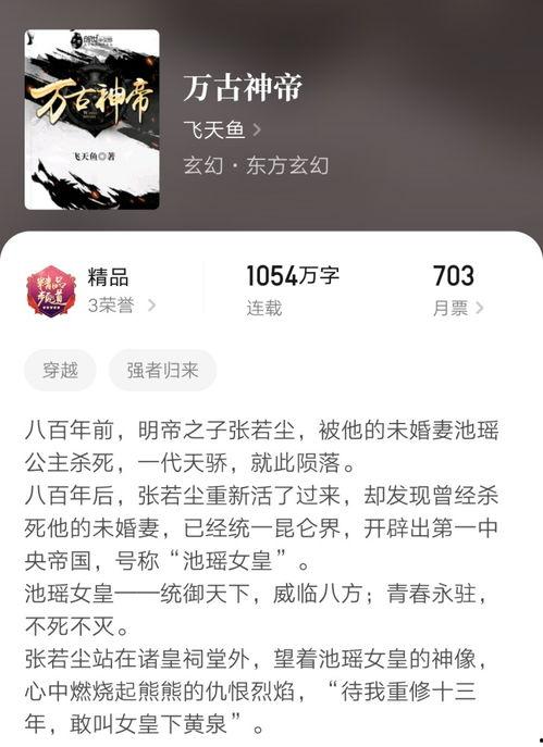 热门话题九年前小说,九年前那部引发热议的小说