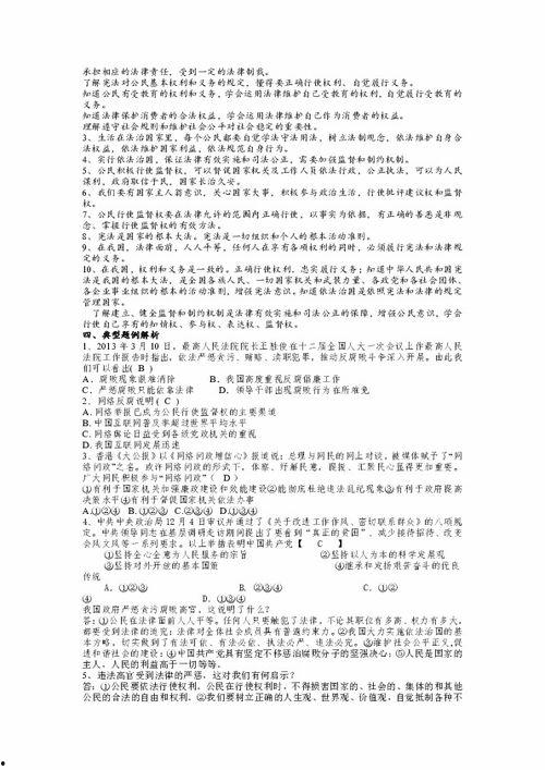 道德法制热门话题,探讨热点议题与法治精神