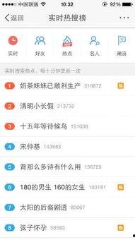 怎么查看最热门话题推荐,如何轻松查看当下最火热的讨论焦点