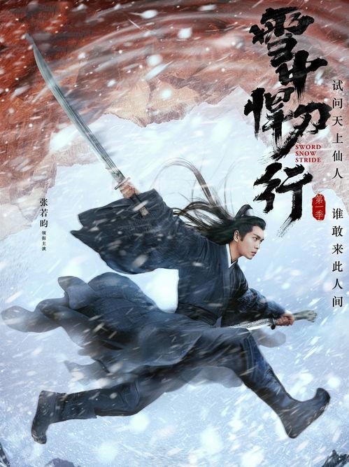 抖音热门话题雪中悍刀行,江湖风雪中的刀客传奇