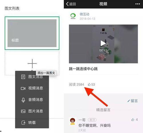 怎么加入热门话题微信,微信加入热门话题攻略