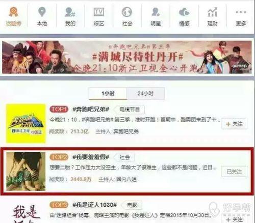 热门话题榜 话题,聚焦当下热点，解码社会脉动