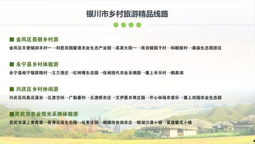农旅热门话题及答案,热门话题与解决方案解析