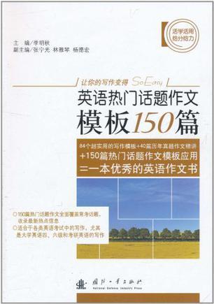 热门话题英语口语旅游篇,热门话题英语口语旅游攻略