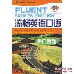 热门话题英语口语旅游篇,热门话题英语口语旅游攻略