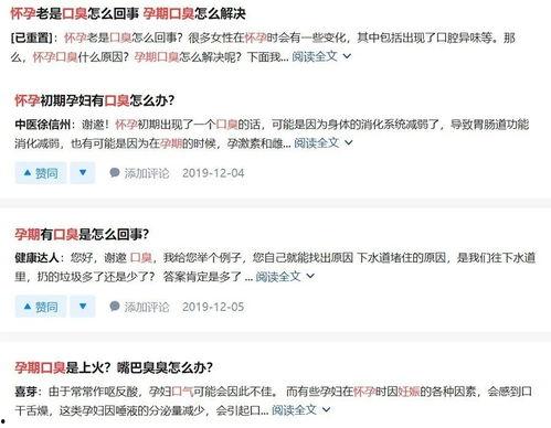孕期的热门话题知乎,热门话题揭秘，全方位呵护母婴健康