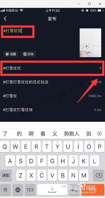 抖音怎样看热门话题数据,如何洞察热门趋势