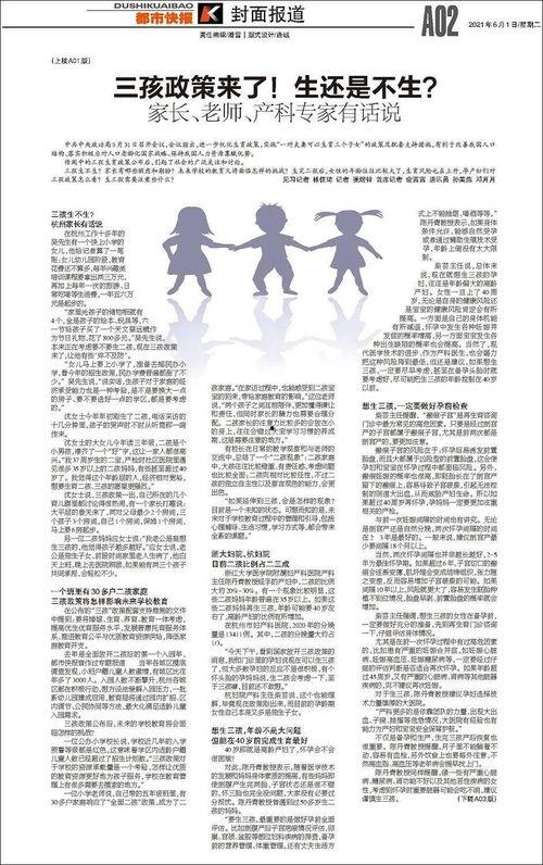 热门话题讲述话题,从科技革新到社会变迁的深度剖析