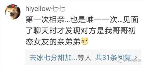 珠宝搞笑热门话题有哪些,盘点热门搞笑话题