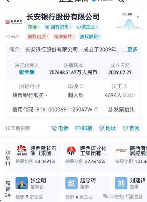 长安银行热门话题有哪些,金融创新与客户服务新风向