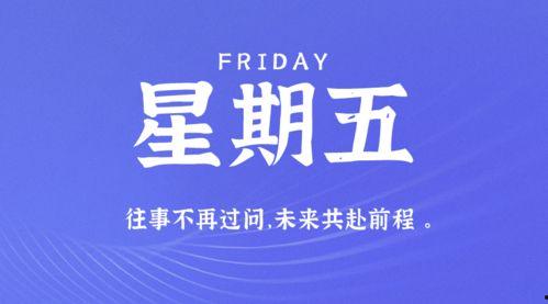 热门话题美好的一天英语,Embracing the Joys of a Perfect Day: A Journey Through the English Language