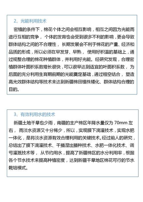 类似新疆棉的热门话题,揭秘“新疆棉”争议背后的真相与影响
