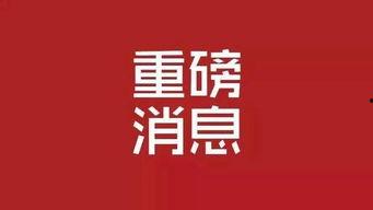 热门话题中国加油说说,中国加油，砥砺前行