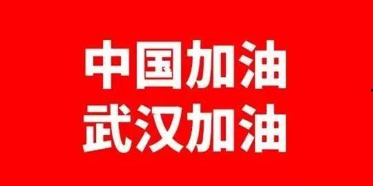 热门话题中国加油说说,中国加油，砥砺前行