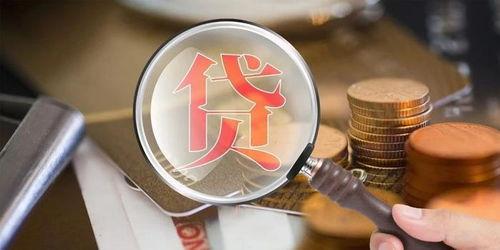 关于贷款有哪些热门话题,揭秘当前热门贷款话题与趋势