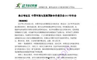 5月4日热门话题及答案,焦点事件与公众观点一览”
