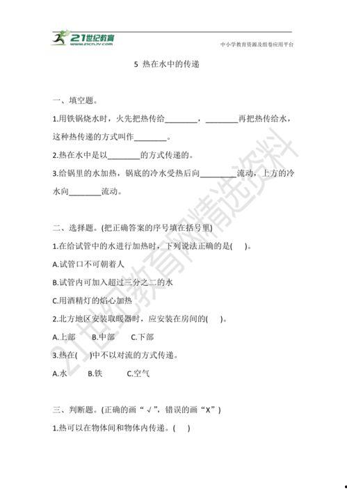 5月4日热门话题及答案,焦点事件与公众观点一览”