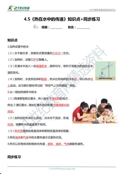 5月4日热门话题及答案,焦点事件与公众观点一览”