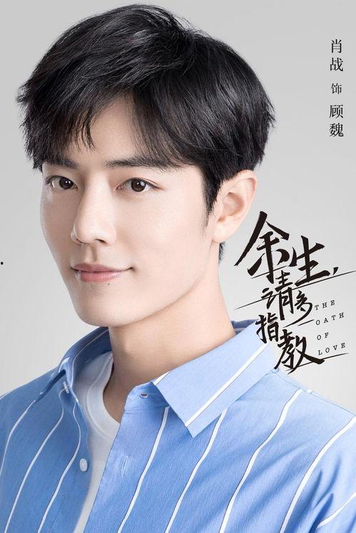 肖战谈杨紫热门话题,揭秘明星友情背后的故事